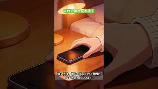 寝る前の習慣で体はここまで変わる | 毎日の小さな習慣が健康を左右する