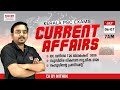 06 07JULY 2026 Current Affairs By Nithin Malayalam I TALENT ACADEMY