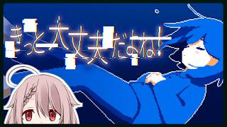 【きっと大丈夫だよね！】女の子と会話をします。※ネタバレ注意【Vtuber香月ひさぎ】