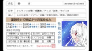 愛情に全振りした男の性格免許証【性格免許証/診断】