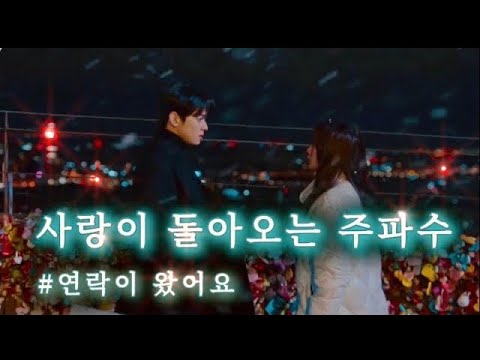 ♨️ Powerful Reconnection Energy Wave with Verified Results • The Frequency of Love Returning