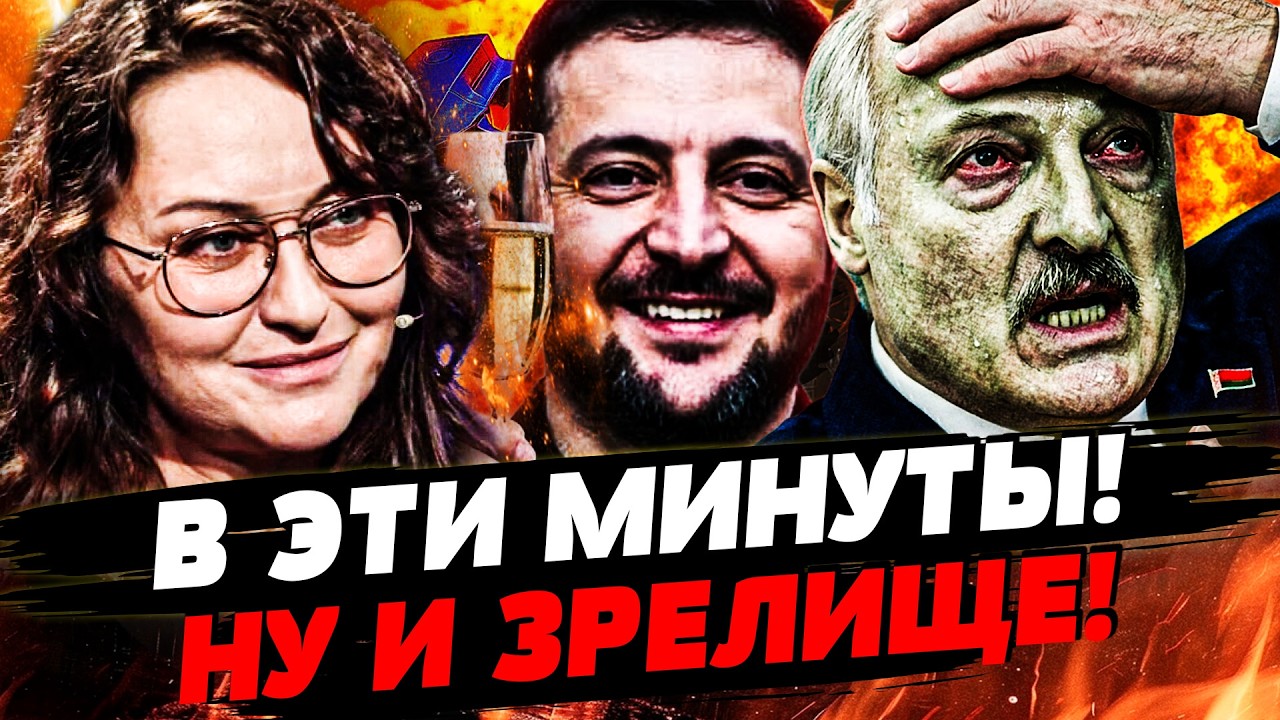 ⚡МАРТЫНОВА: СРОЧНО! ЛУКАШЕНКО СХВАТИЛСЯ ЗА СЕРДЦЕ! РЕЗКИЙ ХОД УКРАИНЫ ОШЕЛО?