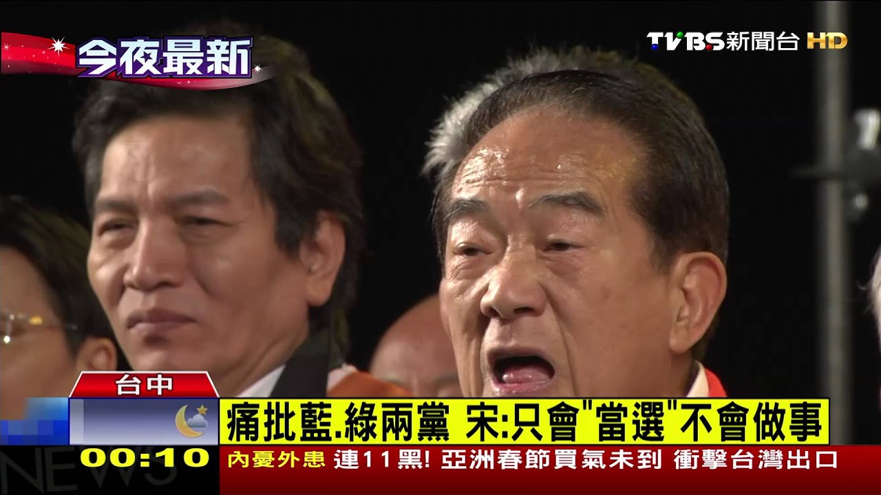 台中萬人造勢　宋：命運在台灣人手中