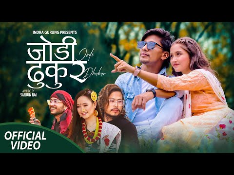 Jodi dhukur जोडी ढुकुर - Melina Rai • Gita Dhungana • Naresh KC • New Nepali Song 2080