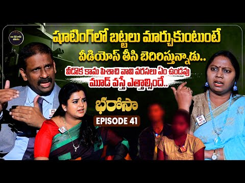 Bharosa Episode 41 | Dr.Kalyan Chakravarthy | Advocate Ramya | Sreevani