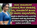 Kannada Kathegalu 244 Lessonablestory Emotionalstory Usefulinformationkannada Motivational