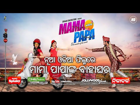 Movie Mahurat New Film CineCritics