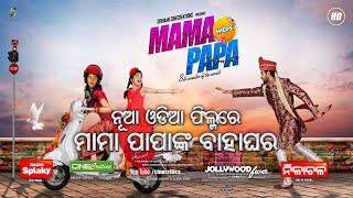 Movie Mahurat New Film CineCritics