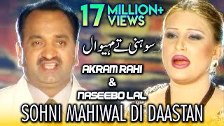 Download lagu Akram Rahi Naseebo Lal Sohni Mahiwal Di Daastan... mp3