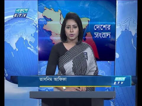 বেলা ১১ টার সংবাদ , ১৫ আগষ্ট ২০১৮