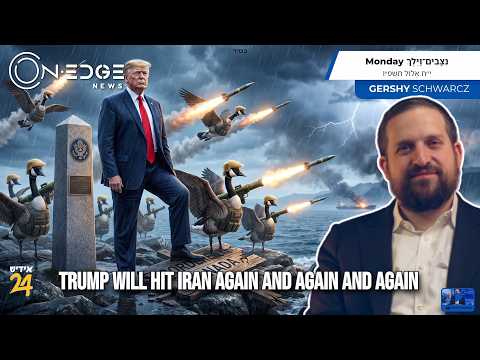 TRUMP WILL HIT IRAN AGAIN AND AGAIN AND AGAIN | On Edge News | Gershy Schwarcz
