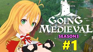 【Going Medieval】開拓者マキの辺境から覇権への城造り #1