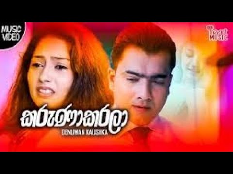 කරැණාකරලා | Karunakarala | New sinhala song | Denuwan Kawsalya New song 2021|