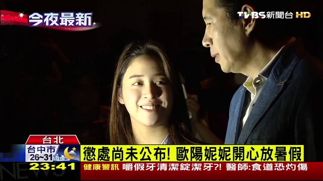 搶目光!歐陽龍帶女兒妮妮 現身陽帆演唱會