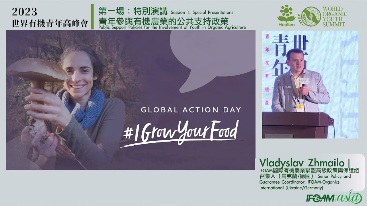 Public Support Policies for the Involvement of Youth in Organic Agriculture by Vladyslav Zhmailo