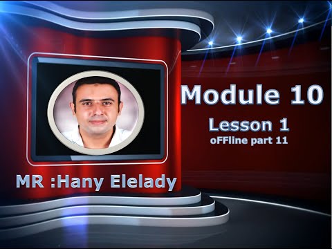 MCSA 70-410 Module 10 - الدرس الحادي عشر