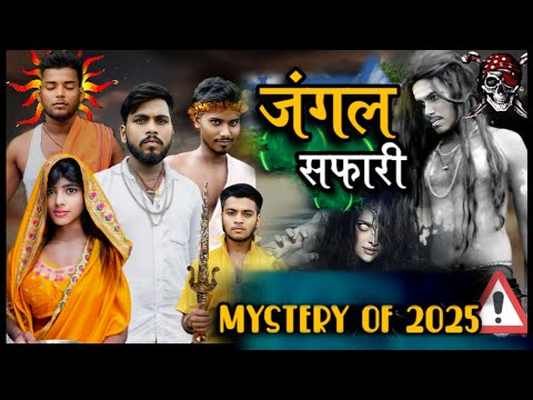 जंगल सफारी | Funny Video | A2h