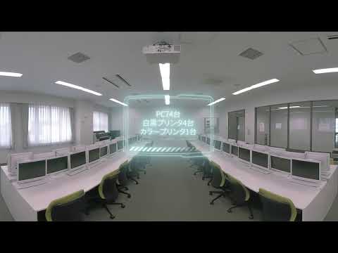 4K バーチャル360°VR[山鼻キャンパス]『計算機実習室』【北海学園大学　公式】