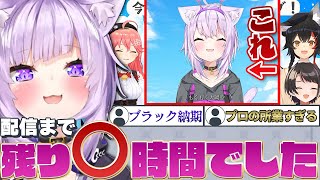 配信まで納期がギリギリ過ぎるお願いを引き受ける受けフッ軽おかゆん【猫又おかゆ/ホロライブ切り抜き】