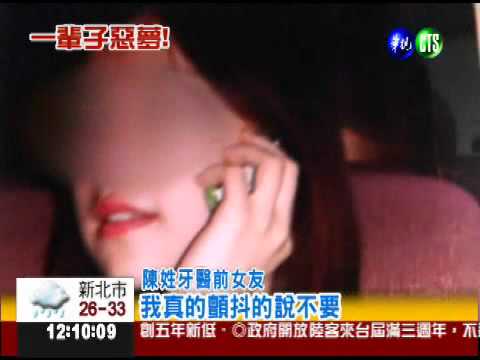 性侵前女友 歌手牙醫判刑3年半