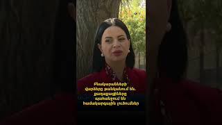Բնակարանների վարձերը թանկանում են․ քաղաքացիները պահանջում են համակարգային լուծումներ
