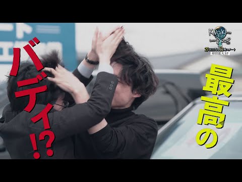 松村北斗・西畑大吾「ノッキンオン・ロックドドア」本日23時スタート！