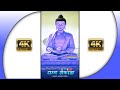 Dhamma Sakal Gautam Buddha Status Good Morning Whatsapp Status Video Lord Buddha Status Buddha