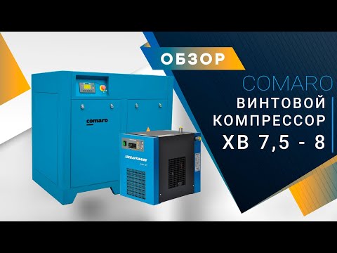 Компрессор COMARO XB 15 - 10 бар