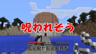 ガストとパンダの新婚LIFE part.23