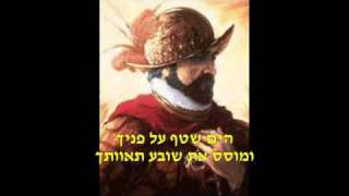 Conquistador - Procol Harum - Hebrew Titles