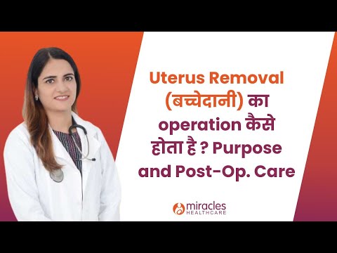Hysterectomy (Uterus Removal Surgery) -  Methods, Purpose and Post Op.  Care
