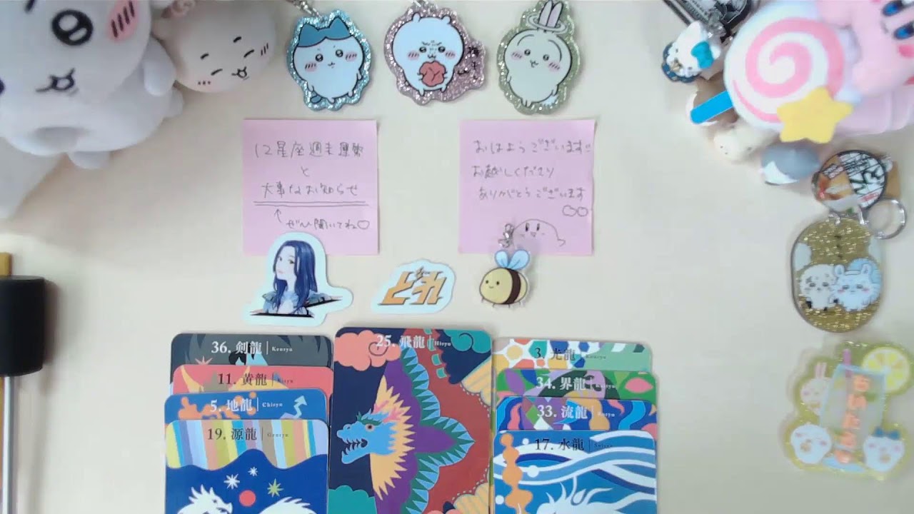 【朝ちい占い短め】12星座週末運勢リーディング＆☀️大事なお知らせ☀️