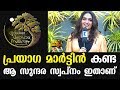 That Beautiful Dream Of Prayaga Martin Kaumudy