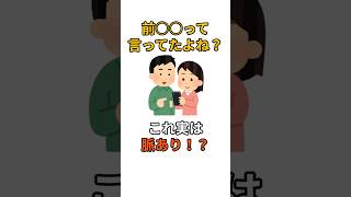 自分でも覚えてない自分の発言覚えてる人、脈アリ！ #恋愛心理学 #脈ありサイン #恋愛雑学 #雑学 #shorts