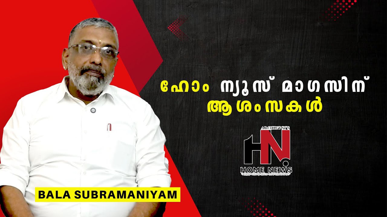 ഹോം ന്യൂസ് മാഗസിന് ആശംസകൾ | ബാല സുബ്രമണ്യം |ജയരാജ് പൈപ്പ് ട്രേഡേഴ്സ്