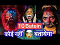 Top 10 Hidden Secrets In Kantara Chapter 1 Ending Deeksha Sharma