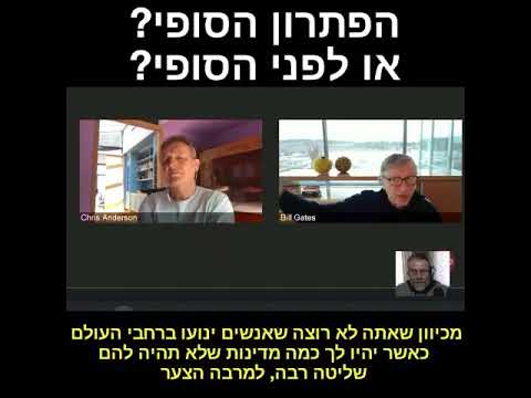 מי שלא יתחסן, לא יוכל לנוע כרצונו