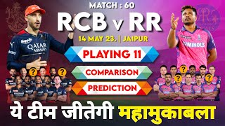 IPL 2023 Match 60 RCB vs  PR Playing 11 2023 Comparison | RCB vs RR Match Prediction & Pitch Report
