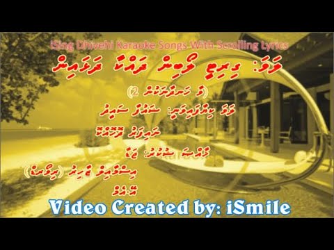Giritee Loabin (Vaa Handhaanakun 2) (F-SOLO) w Scrolling Lyrics - iSing Dhivehi Karaoke
