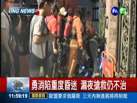 勇消"拚命"救災 來不及過生日