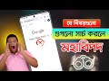 যে বিষয়গুলো গুগলে সার্চ করলে মহাবিপদ | Things You Should Never Google