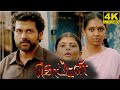 Komban Full Movie In Tamil 2015 Karthi Lakshmi Menon Rajkiran GV Prakash Facts And Review