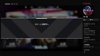 PS4 APEX カウントダウン配信