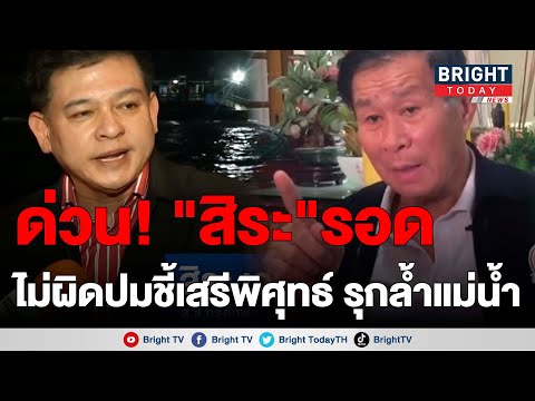 คลิกเพื่อดูคลิปวิดีโอ