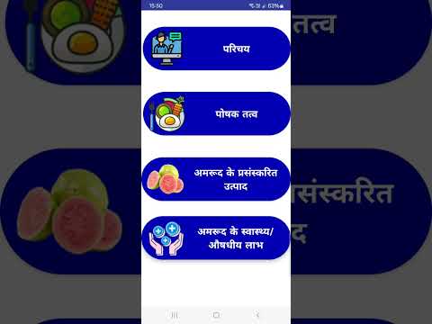 Fruit Processing फल प्रसंस्करण