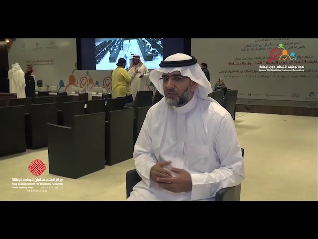 لقاء على هامش #ندوة_توظيف_ذوي_الإعاقة مع أ.د. إبراهيم بن عبدالعزيز المعيقل