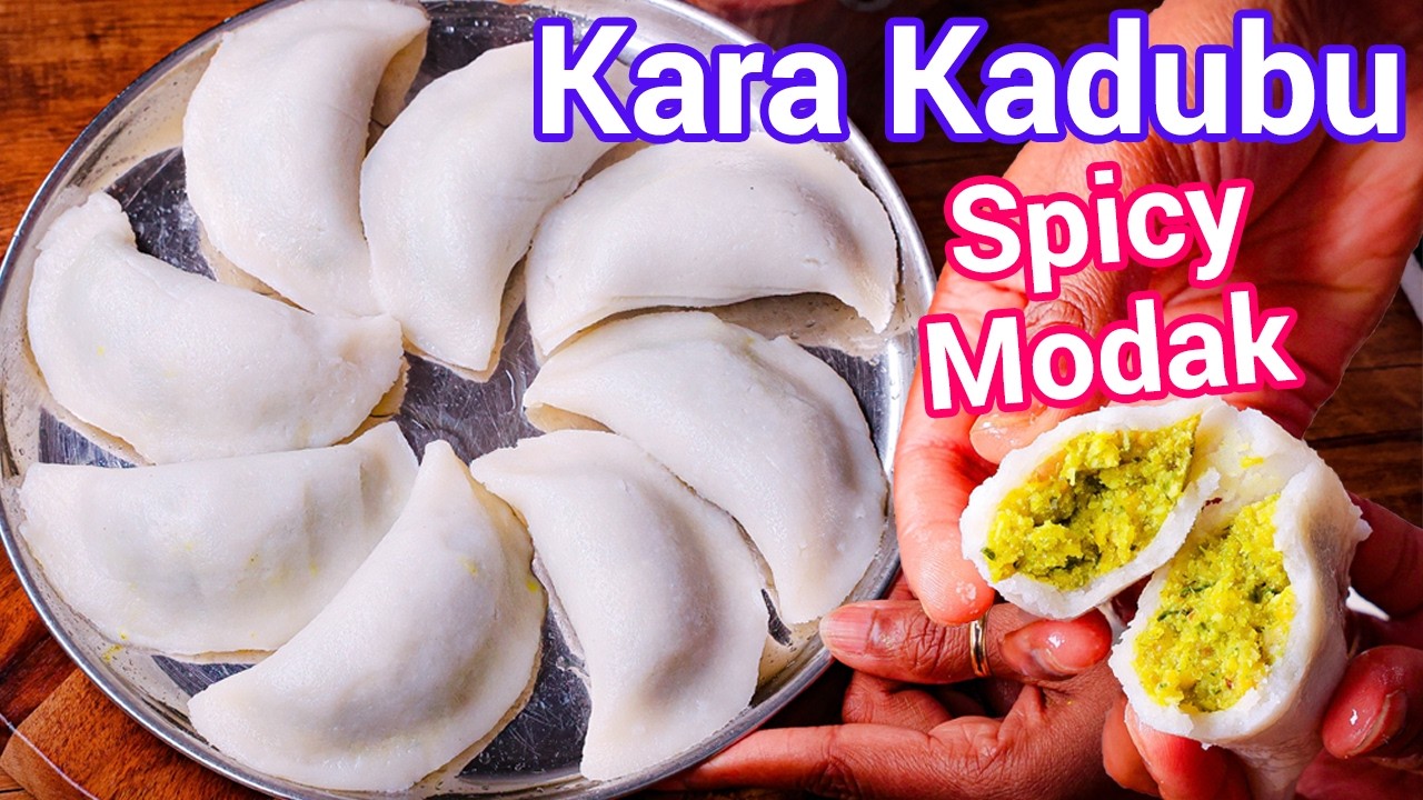 Kara Kadubu Recipe | Spicy Modak for Ganesh Chaturthi | Traditional Kara Kadubu for Ganesha Festival