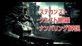 【fallout3】やり込み＆設定解説プレイ　part0（OP＆企画説明）【ゆっくり実況】