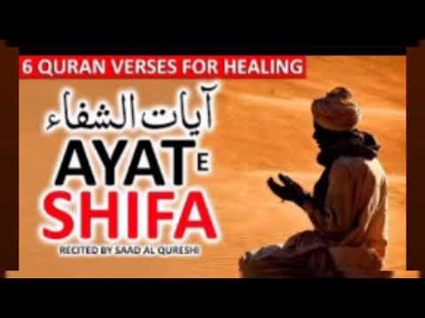 AYAT E SHIFA آيات الشفاء To CURE All Diseases, Sickness And Illness ᴴᴰ - Ruqyah Healing Health