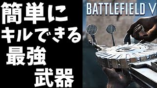 【BFV BF5】リコイルコントロールで中距離を圧倒的に無双 Lewis Gun【PS4】